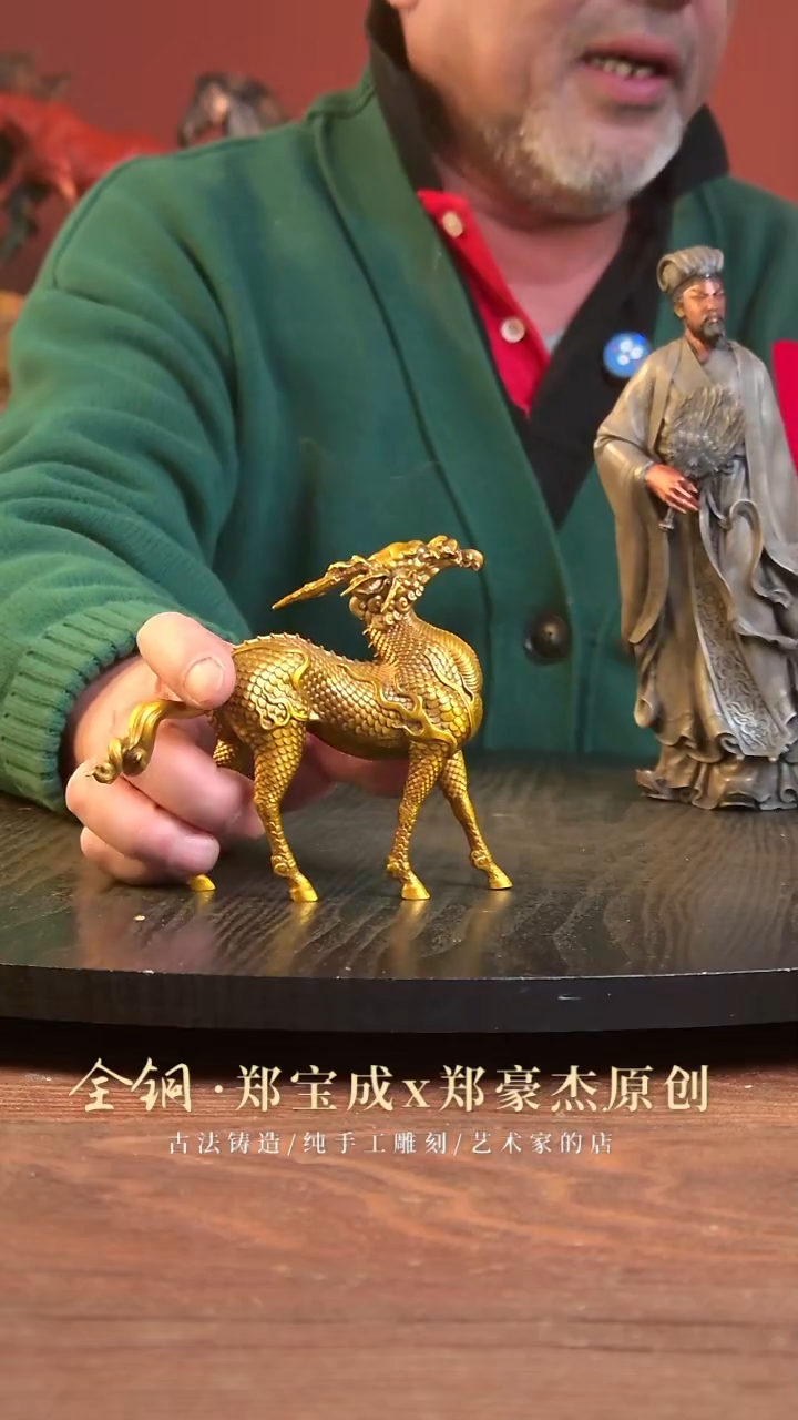 黄铜真**性火麒麟