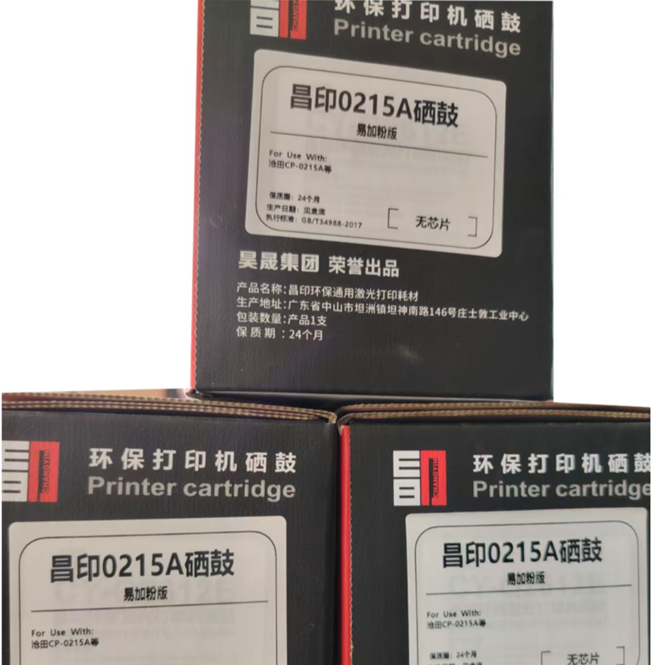 昌印0215A硒鼓适用于沧田C2W