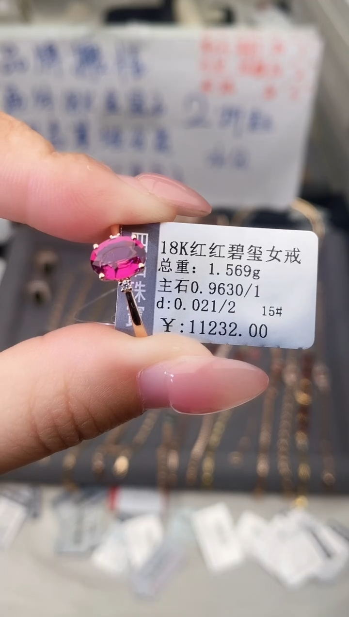 18K金镶嵌戒指碧玺--专柜--15