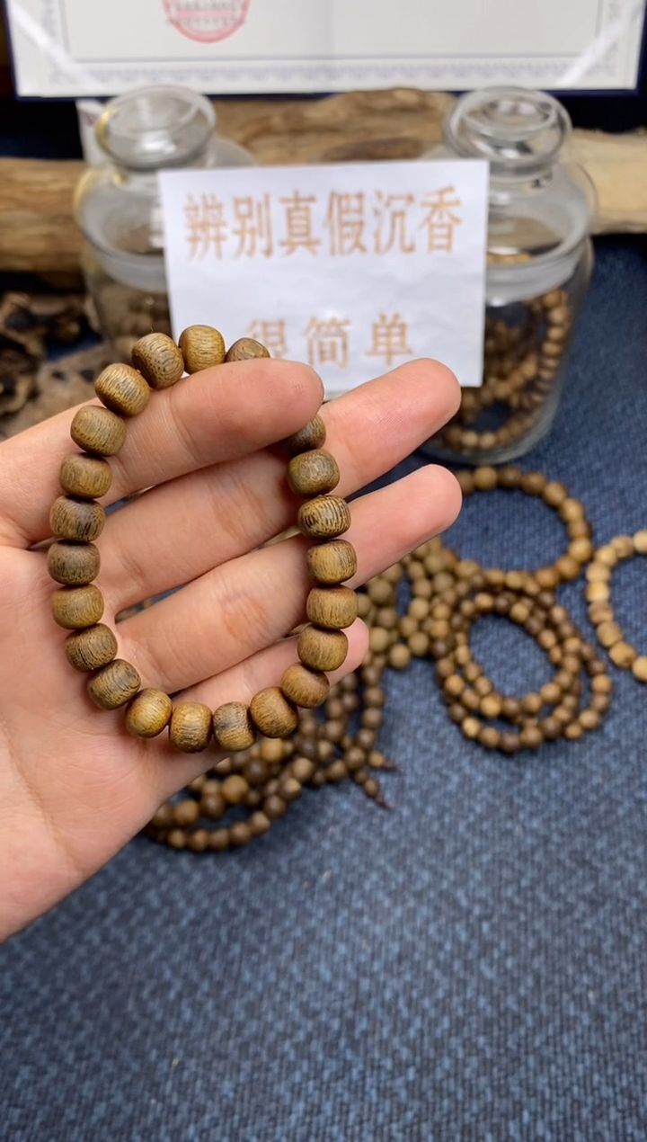 【闪购商品】沉香手串黄棋楠 高结油苹果珠 多样性发其一