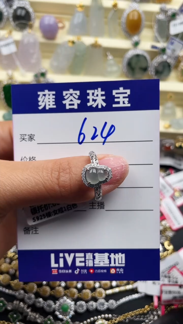 【闪购商品】翡翠戒指银S925镶嵌天然A货翡翠 S925银镶嵌