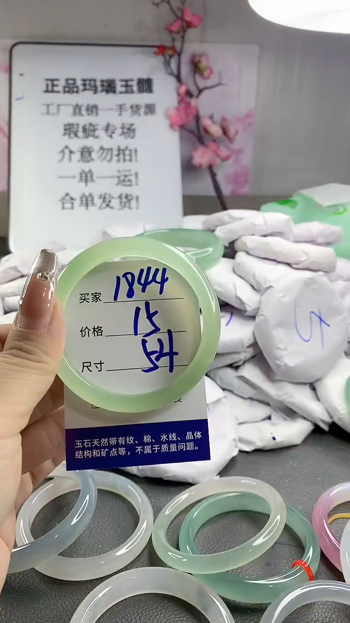 玛瑙/玉髓手镯未镶嵌1844