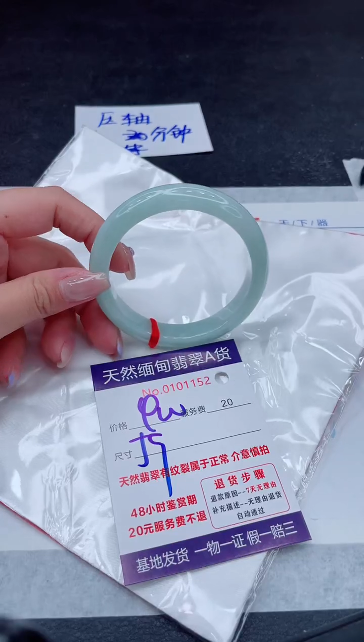 翡翠手镯未镶嵌400.000000