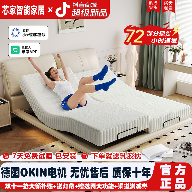 【大象耳朵】电动智能床可升降双人皮艺床卧室悬浮床带助起功能皮床