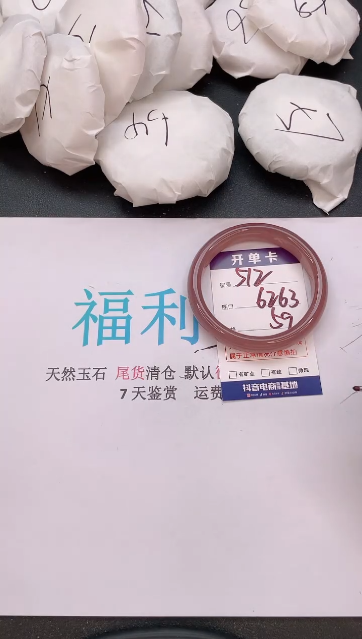 石英质玉手镯未镶嵌编号   512
