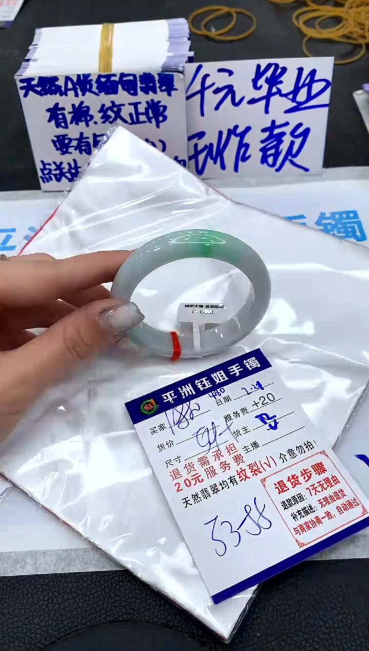 【闪购商品】翡翠手镯未镶嵌11111111