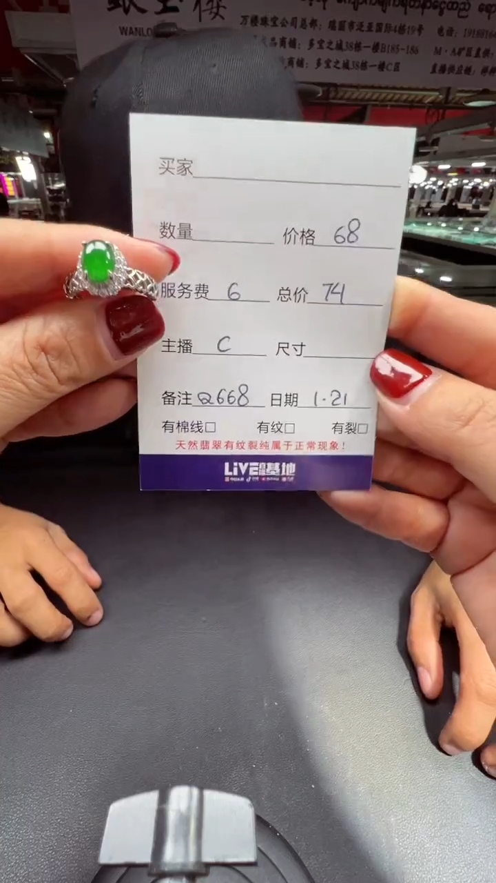 【闪购商品】翡翠戒指未镶嵌0699422315多样性发货