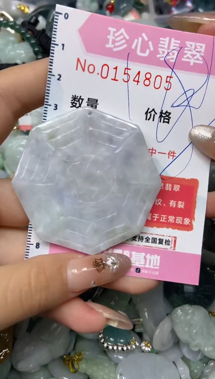 【闪购商品】翡翠颈饰未镶嵌闪购0154805