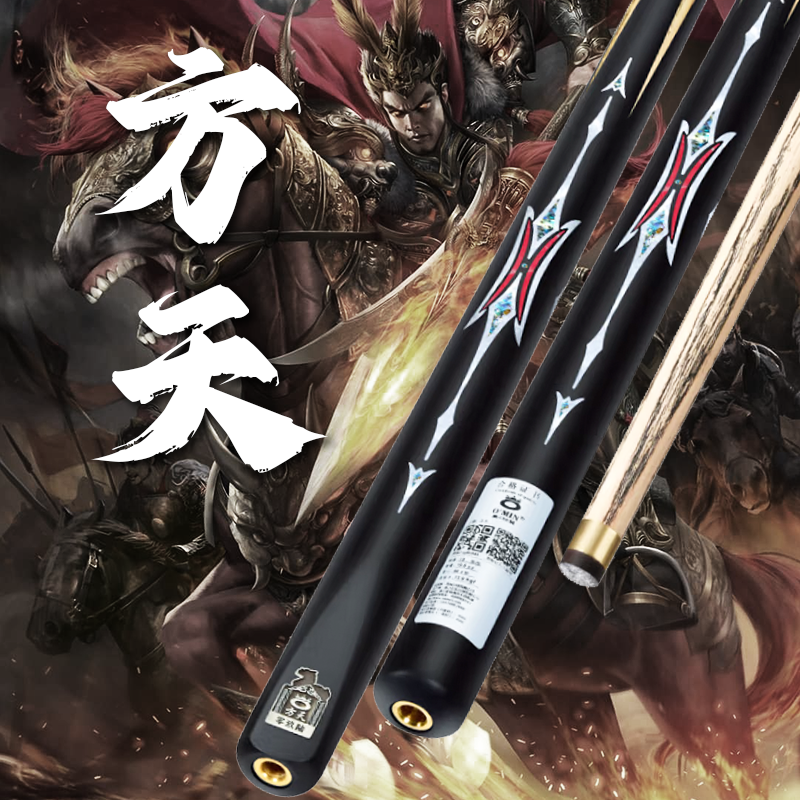 O'Min/奥秘【三国方天】中式黑八台球杆台球专用杆