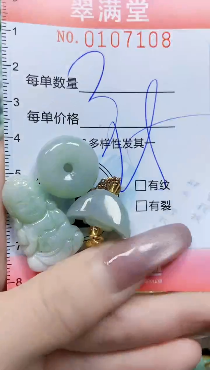 【闪购商品】翡翠颈饰未镶嵌闪购0107108