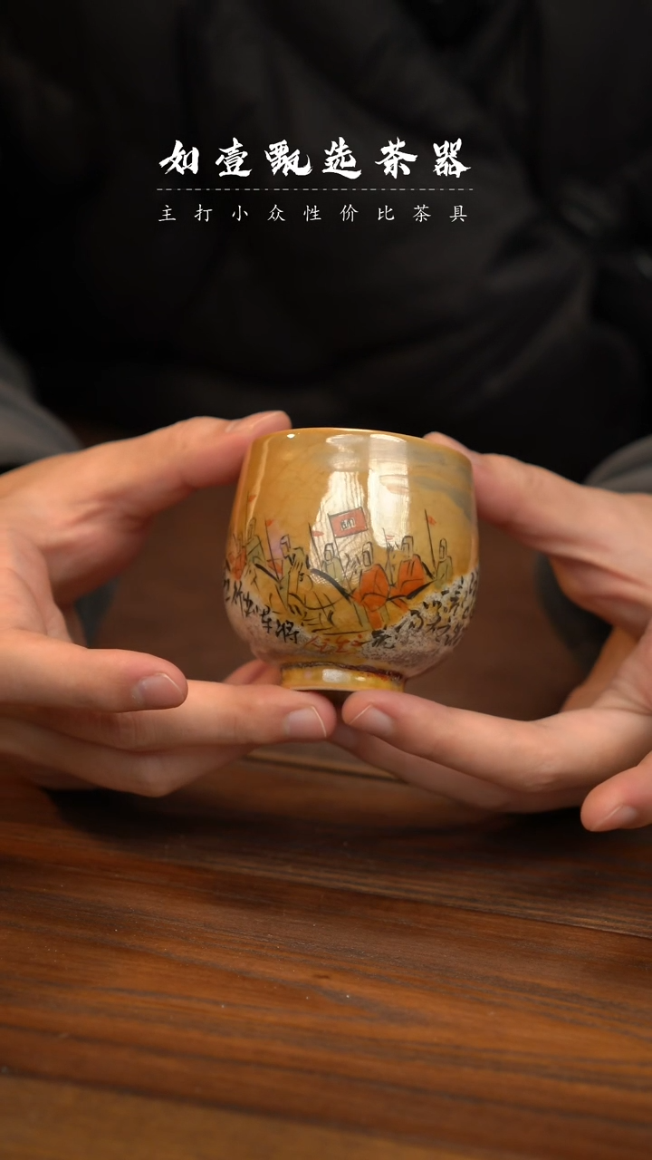 【闪购商品】如壹甄选魏晋三生系列