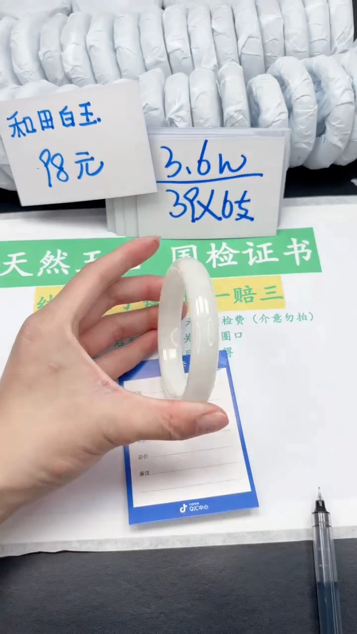 【闪购商品】和田玉手镯未镶嵌235-56