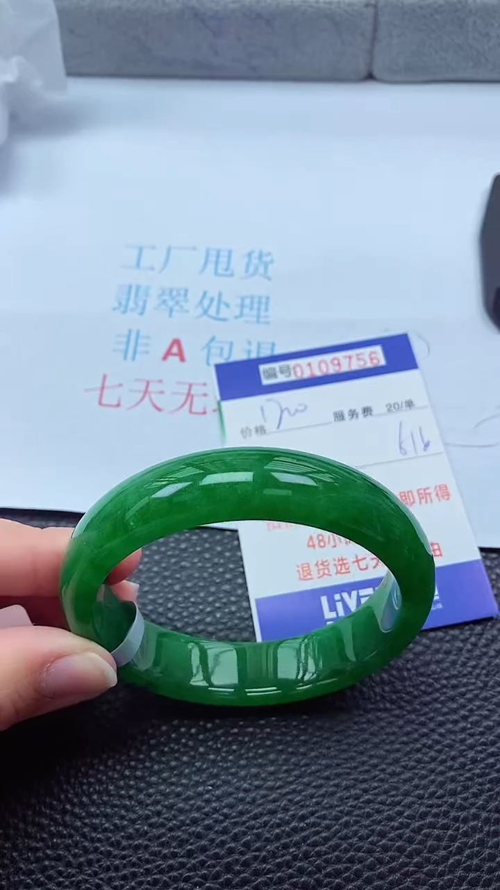 以实物为准0000109756