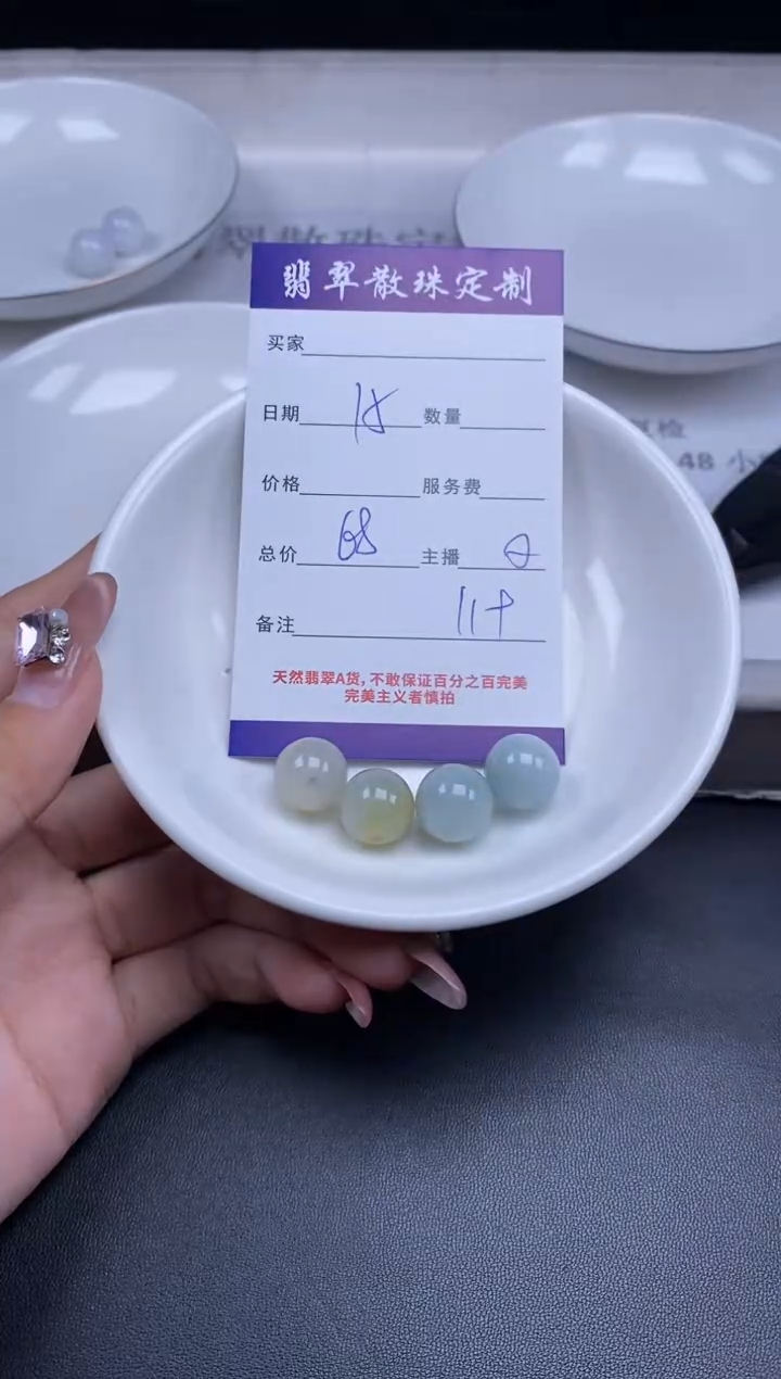 颈饰未镶嵌翡翠贞城散珠批发DIY编制多样性发货