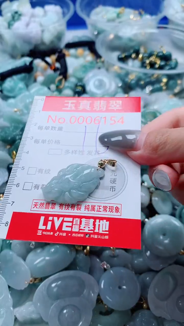 吊坠(不含链)未镶嵌翡翠6154