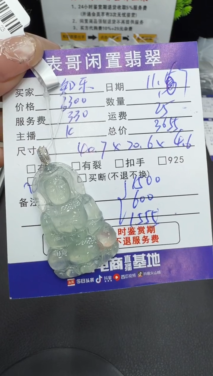颈饰18K金镶嵌翡翠知*翡翠吊坠
