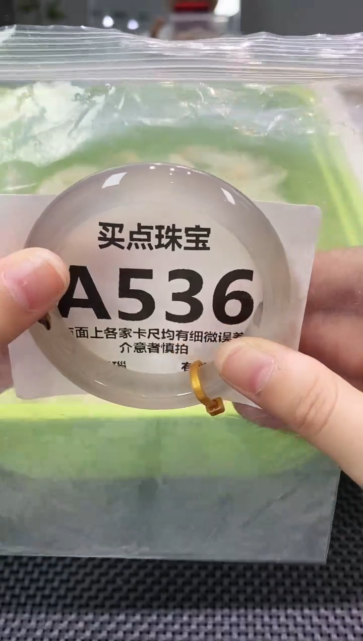 玛瑙/玉髓手镯未镶嵌A536