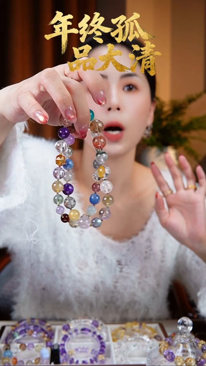 未镶嵌手链水晶闪购17号 天然多宝项链设计款