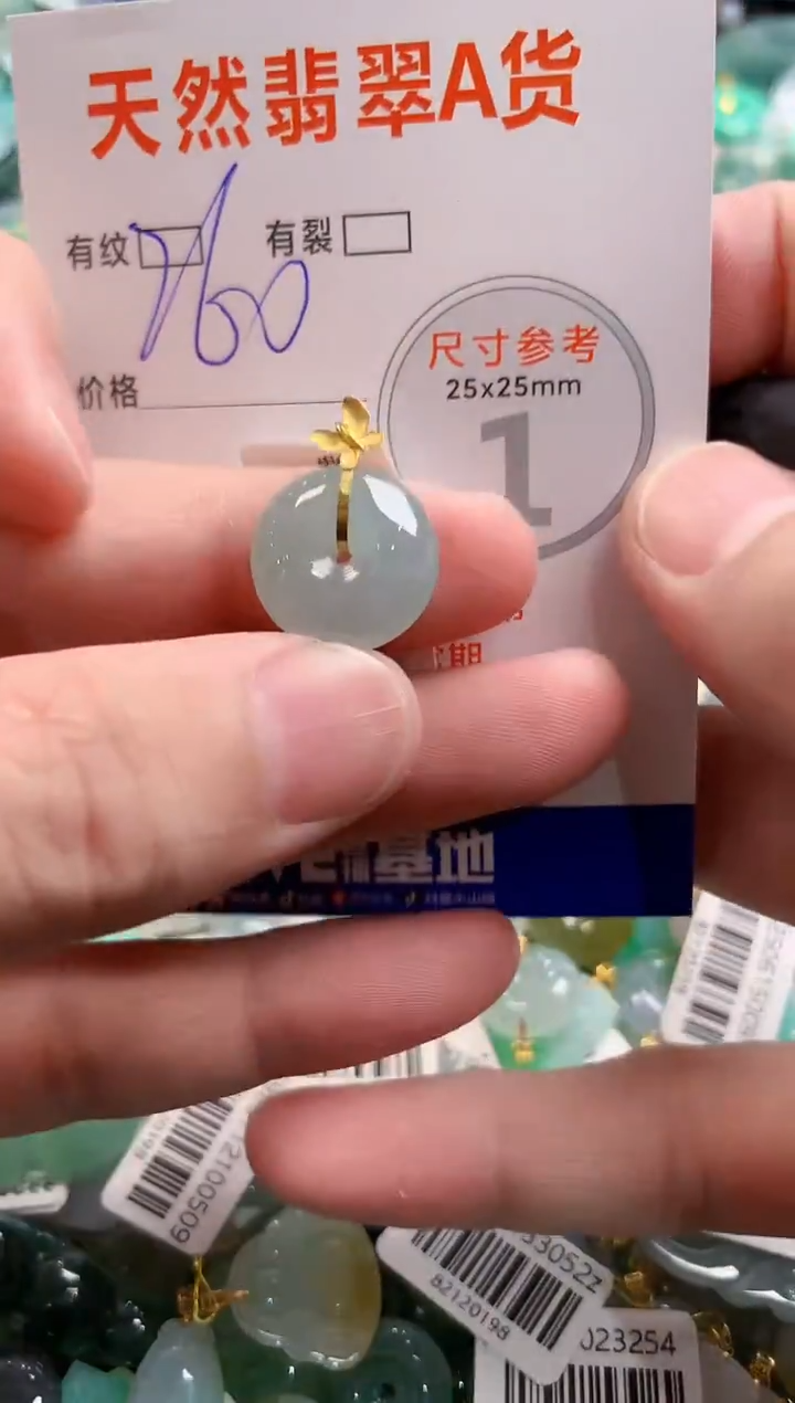 颈饰18K金镶嵌翡翠0752406193