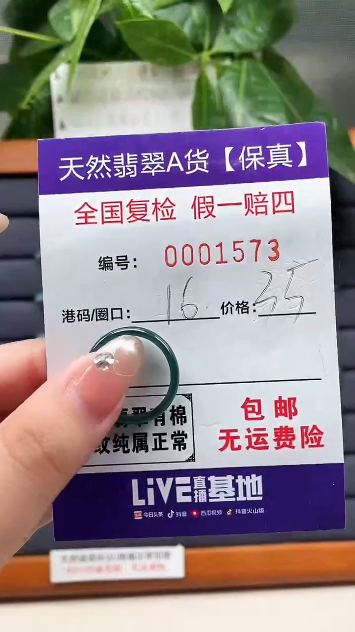 【闪购商品】翡翠戒指未镶嵌天然翡翠A货戒圈1573
