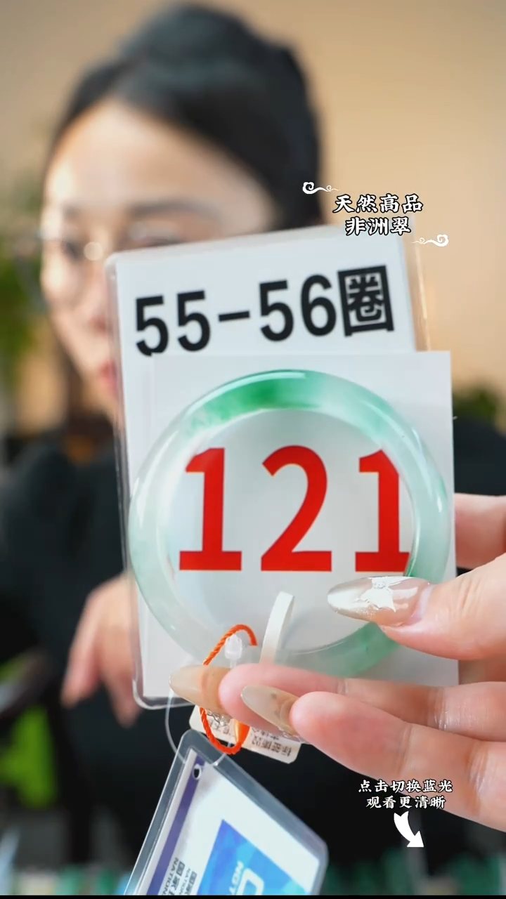 未镶嵌手镯石英质玉（非洲翠）55