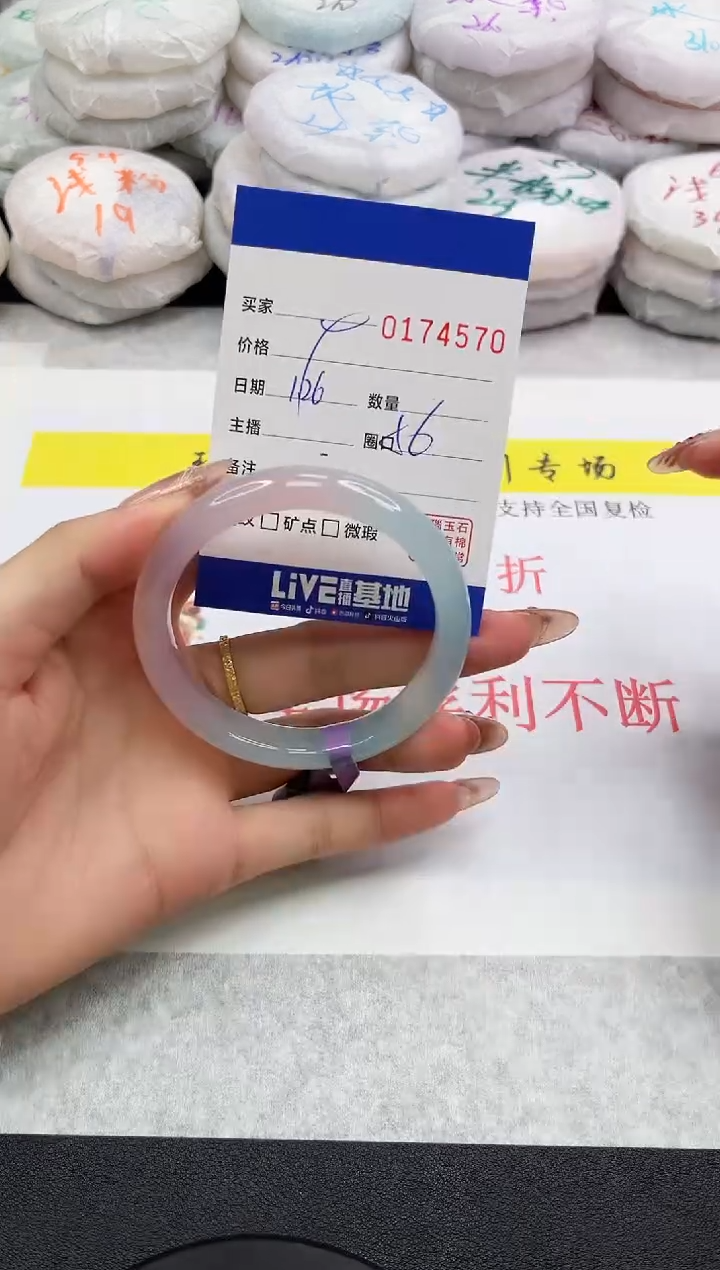 【闪购商品】玛瑙/玉髓手镯未镶嵌4570