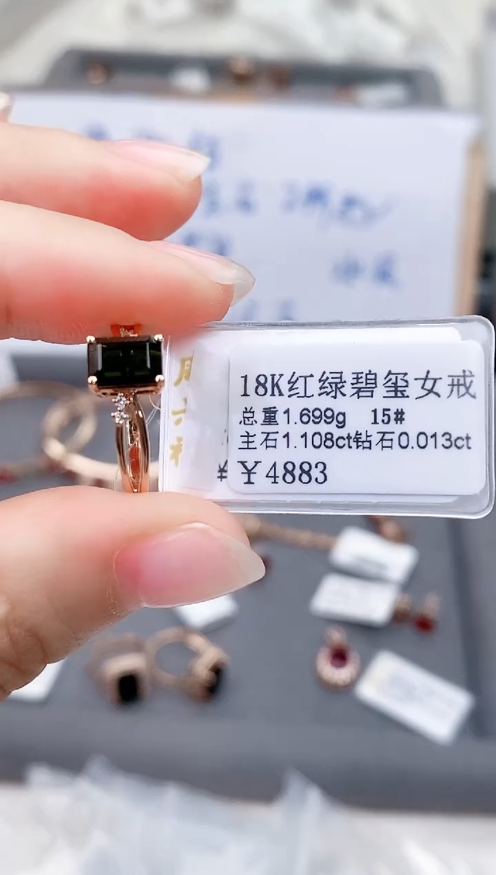 18K金镶嵌戒指碧玺高货15#