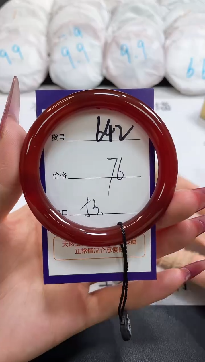 【闪购商品】玛瑙/玉髓手镯未镶嵌642