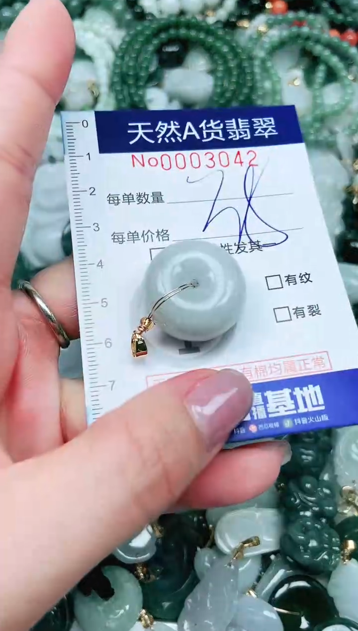 【闪购商品】翡翠未镶嵌吊坠(不含链)翡翠