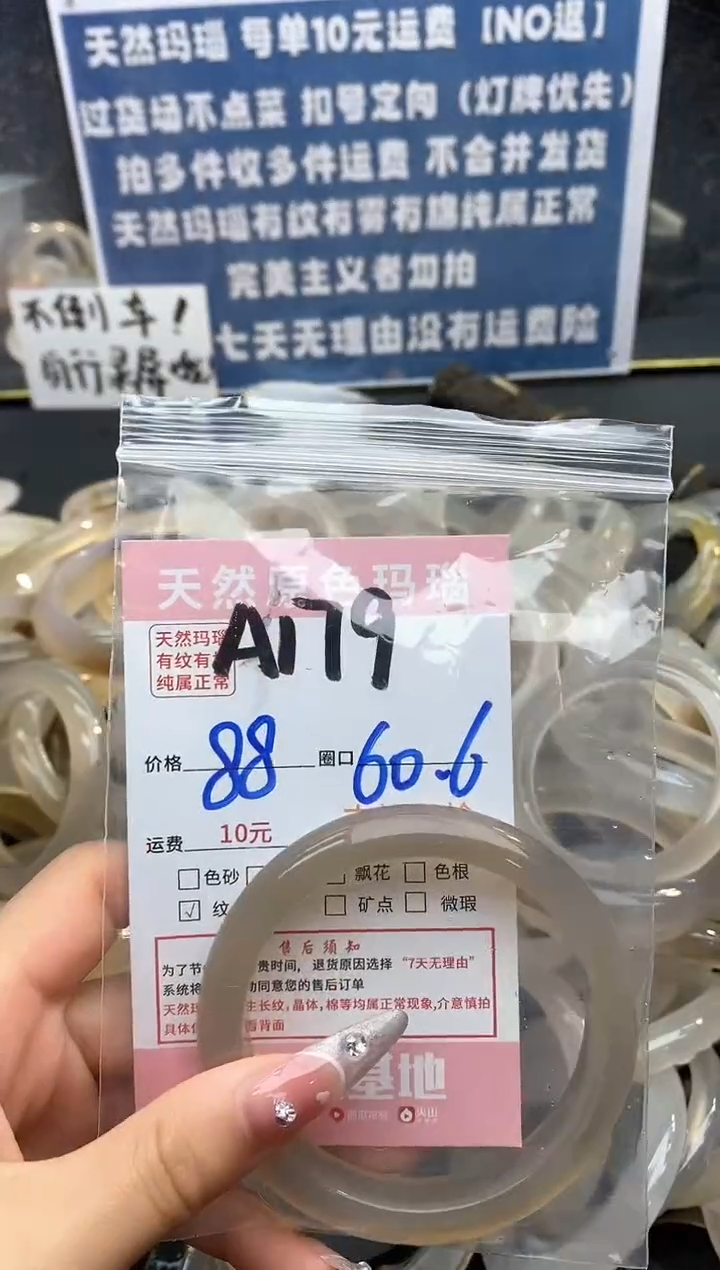 【闪购商品】玛瑙/玉髓手镯未镶嵌179