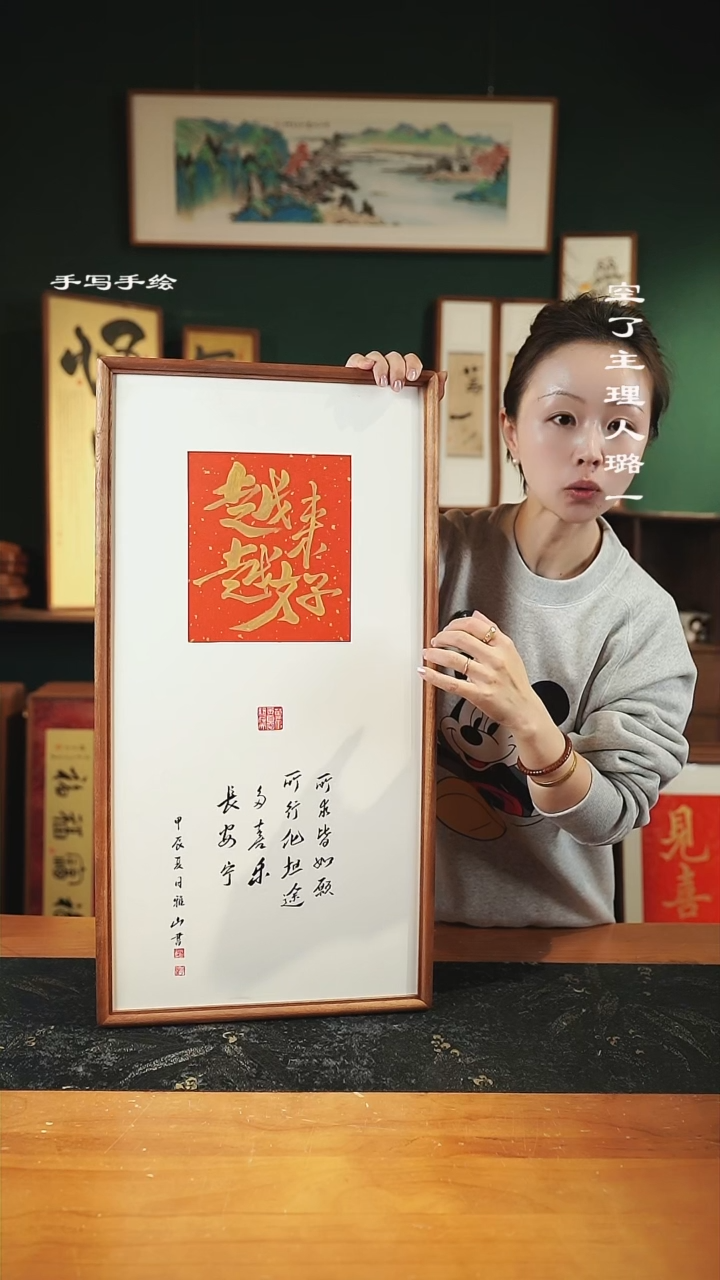 【闪购商品】书法良-越来越好-35*68实木