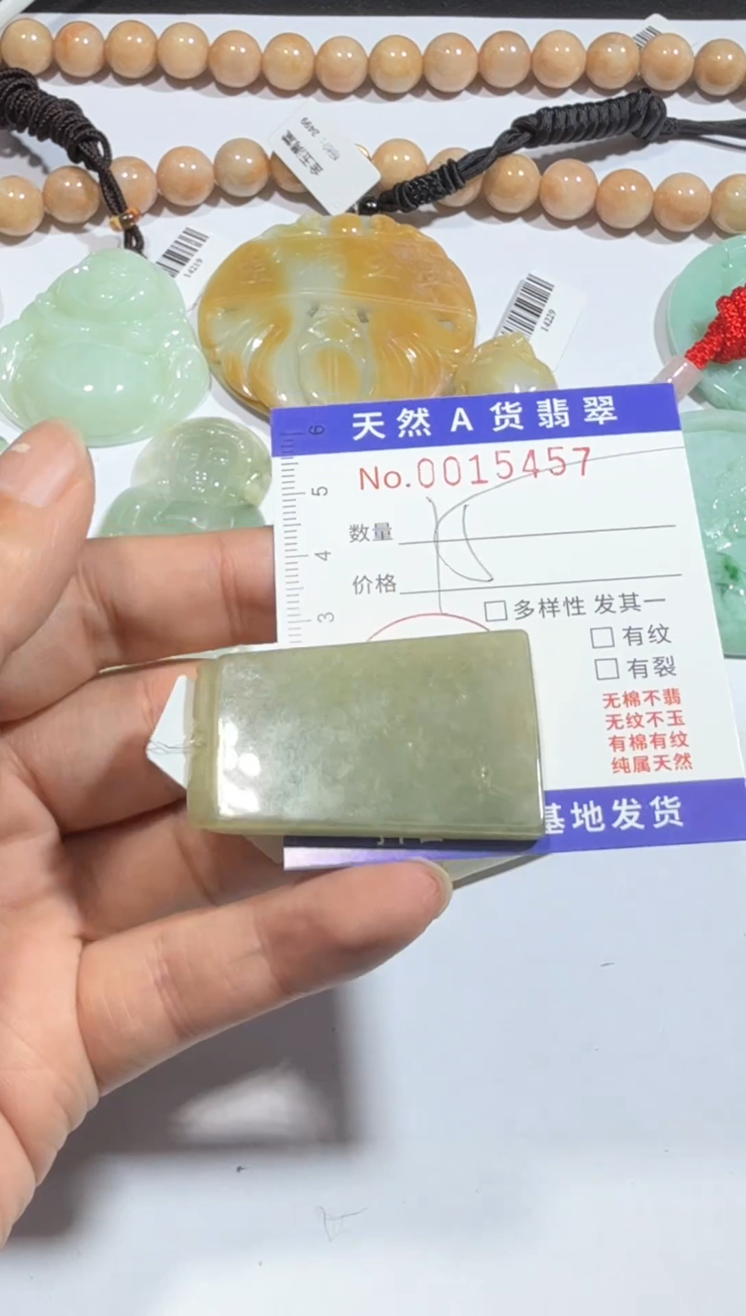 【闪购商品】翡翠颈饰未镶嵌 00015457