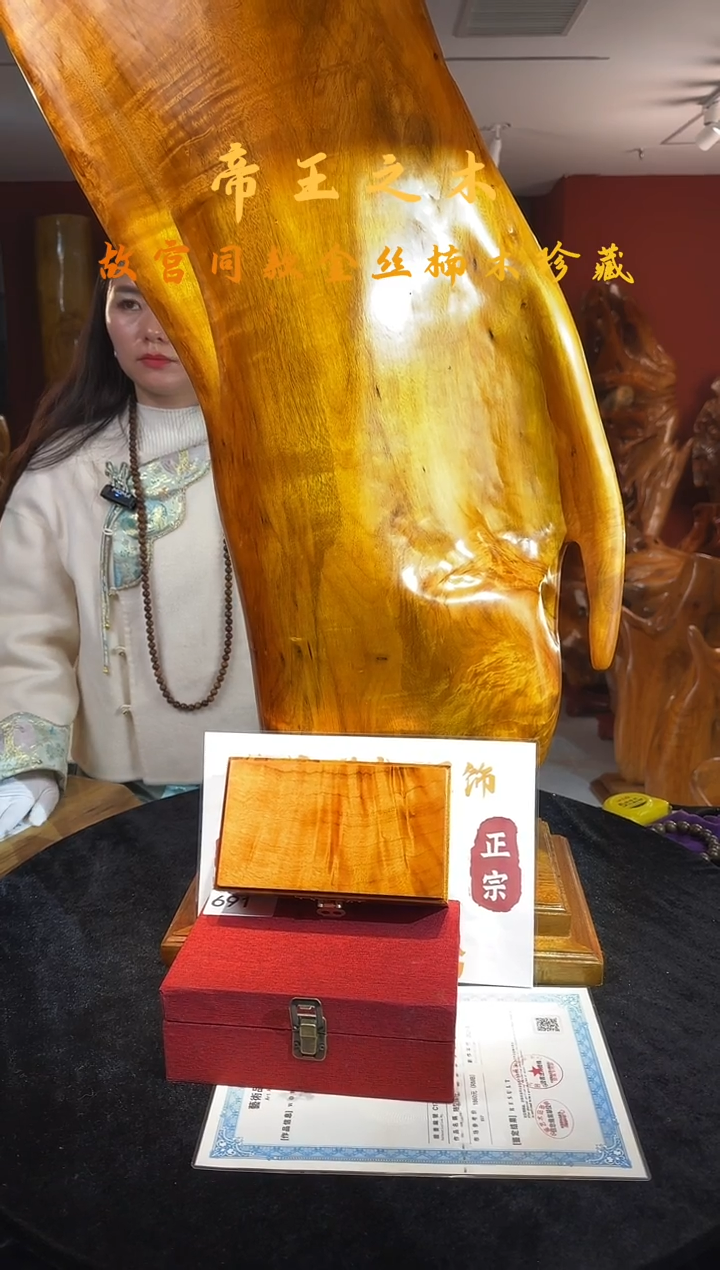 金丝楠金丝楠木随形孤品摆件231