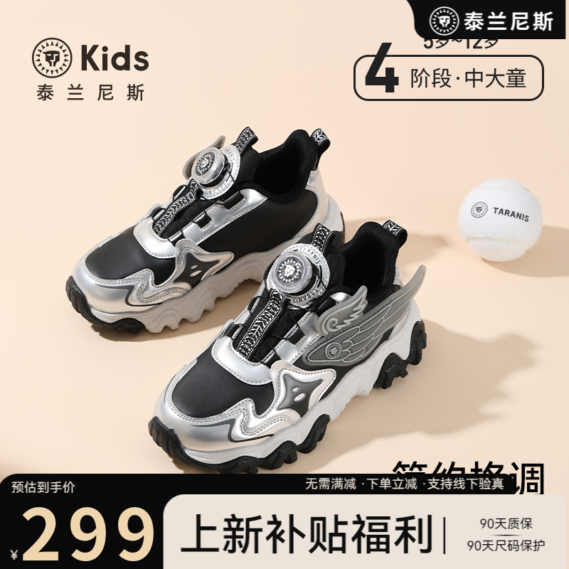 泰兰尼斯童鞋春秋新款旋钮运动鞋休闲鞋儿童跑步鞋T01D5C8138