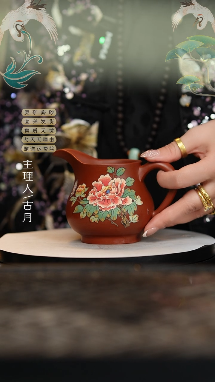 【闪购商品】FS888大红袍”牡丹图“公道杯