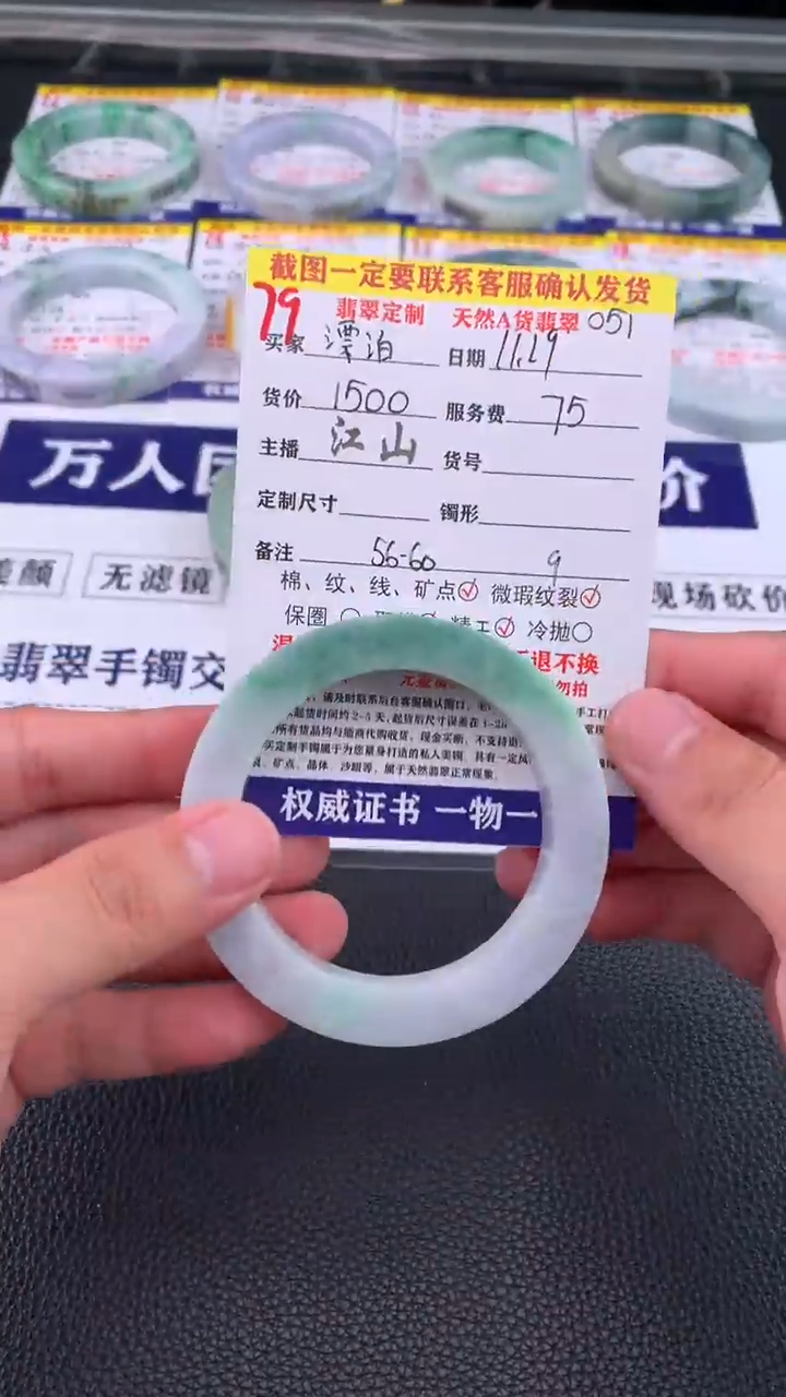 未镶嵌定制翡翠漂*79#手镯定制链接