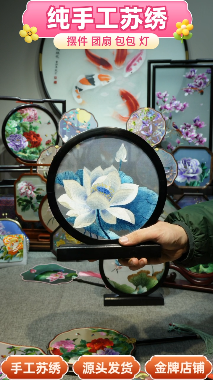 【闪购商品】刺绣纯手工苏绣艺术品