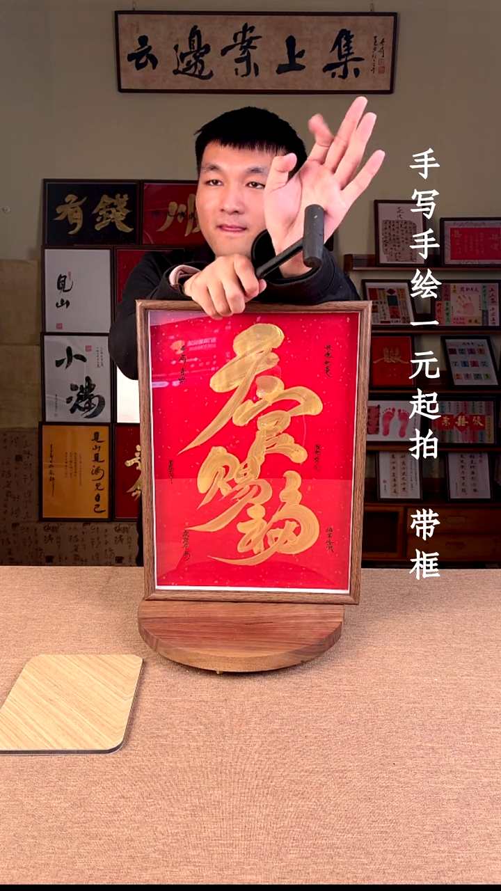 书法这***见书法文玩，手写手绘