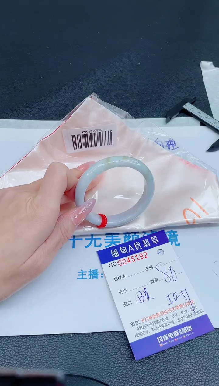 未镶嵌手镯翡翠0349830237