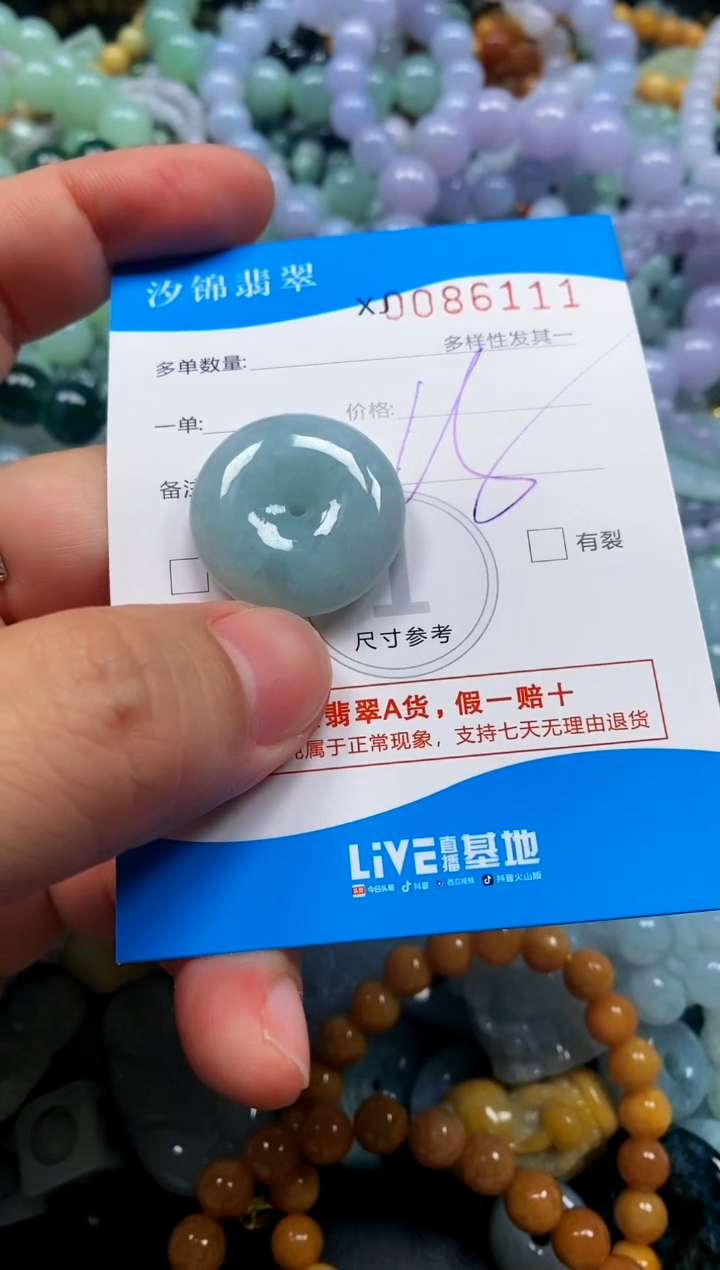颈饰未镶嵌翡翠闪购商品0086111