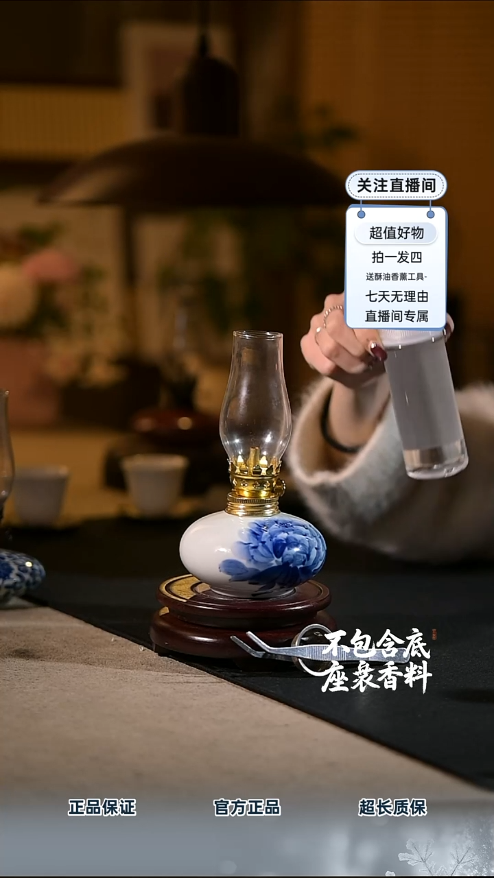 景德镇陶瓷香薰灯摆件