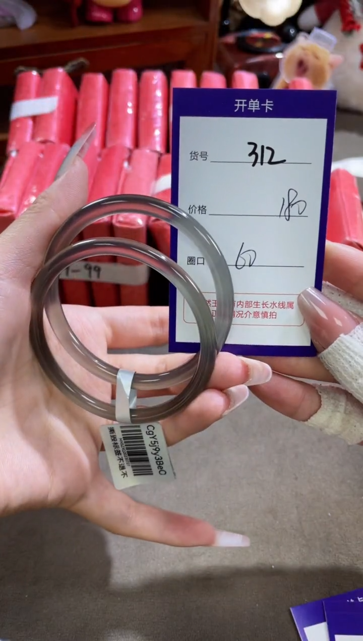 【闪购商品】玛瑙/玉髓手镯未镶嵌312