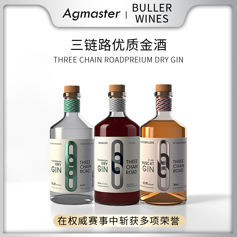 【原瓶进口】国际金奖金酒42度三链路优质金酒澳洲高档洋酒中度酒