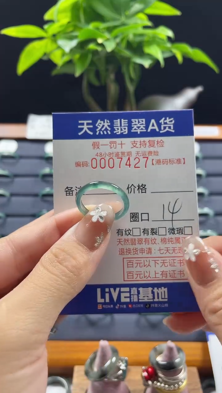 【闪购商品】翡翠戒指未镶嵌天然翡翠戒指7427