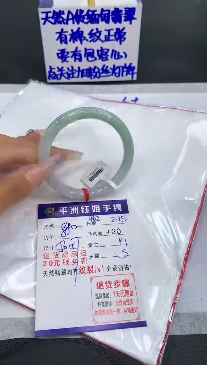 【闪购商品】翡翠手镯未镶嵌1111111111111