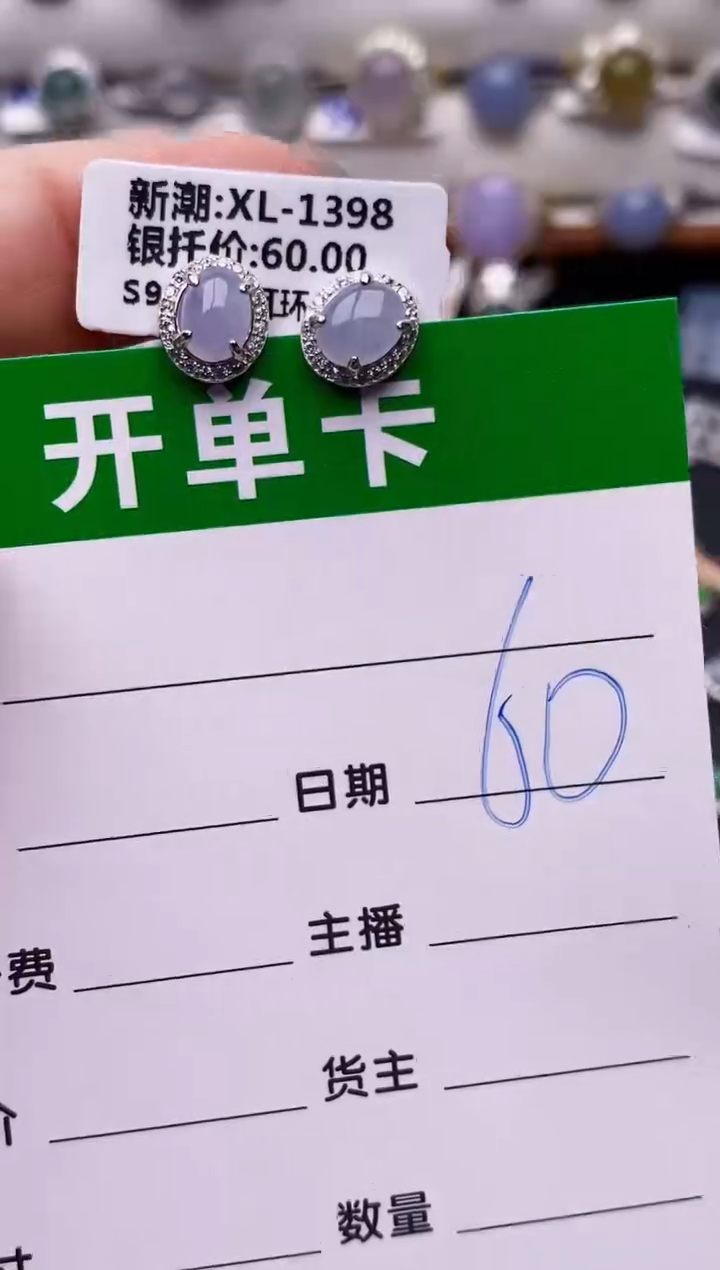 银S925镶嵌戒指翡翠4087