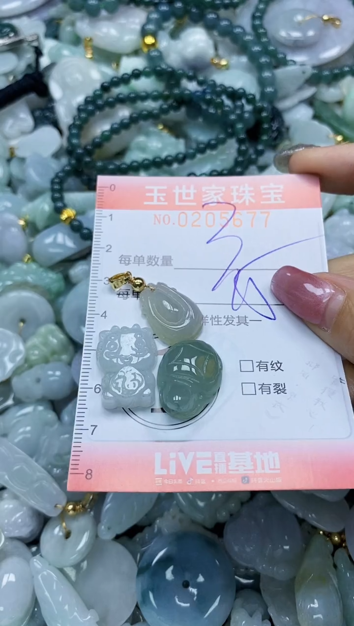 【闪购商品】翡翠颈饰未镶嵌闪购0205677