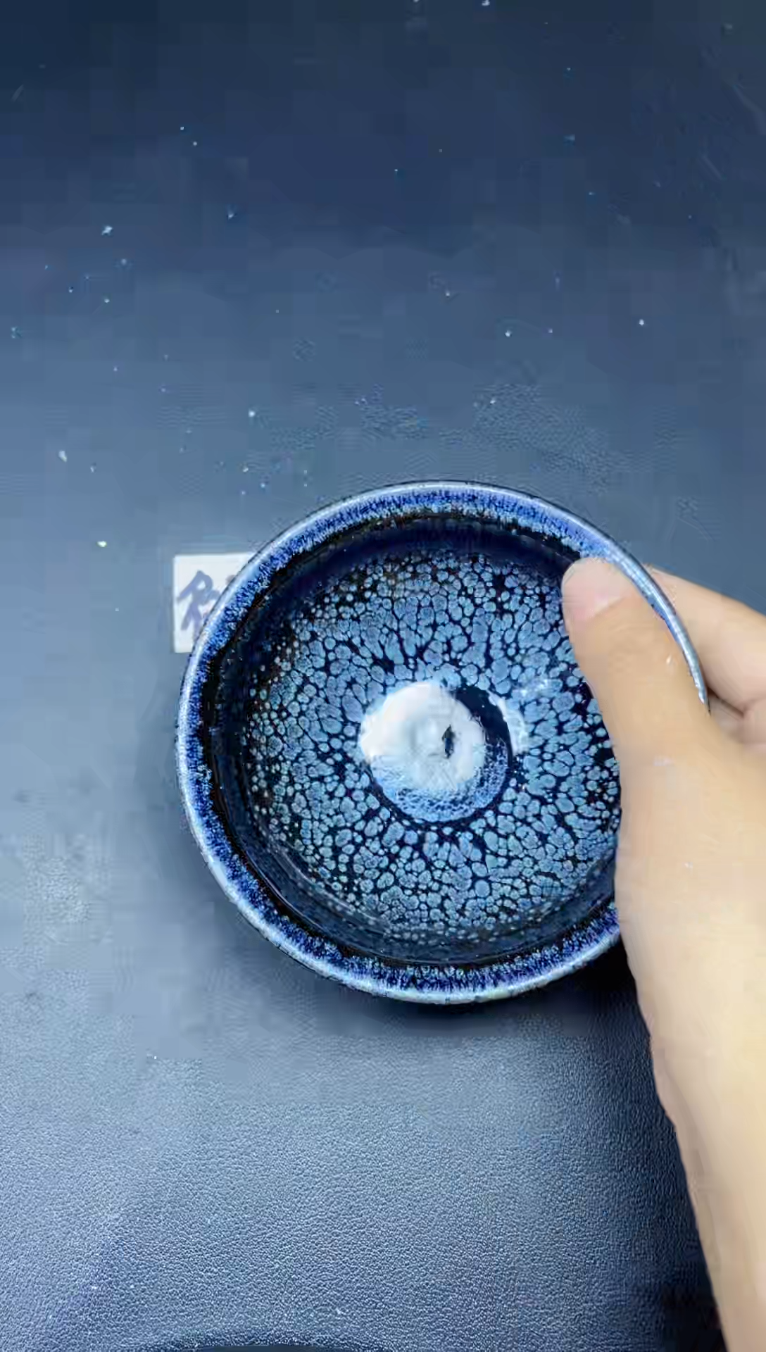 茶盏356                