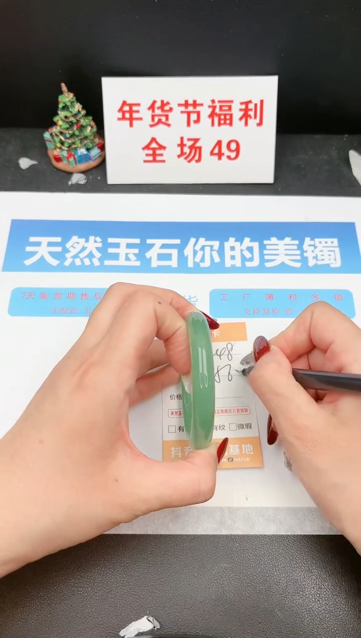 【闪购商品】石英质玉手镯未镶嵌248c