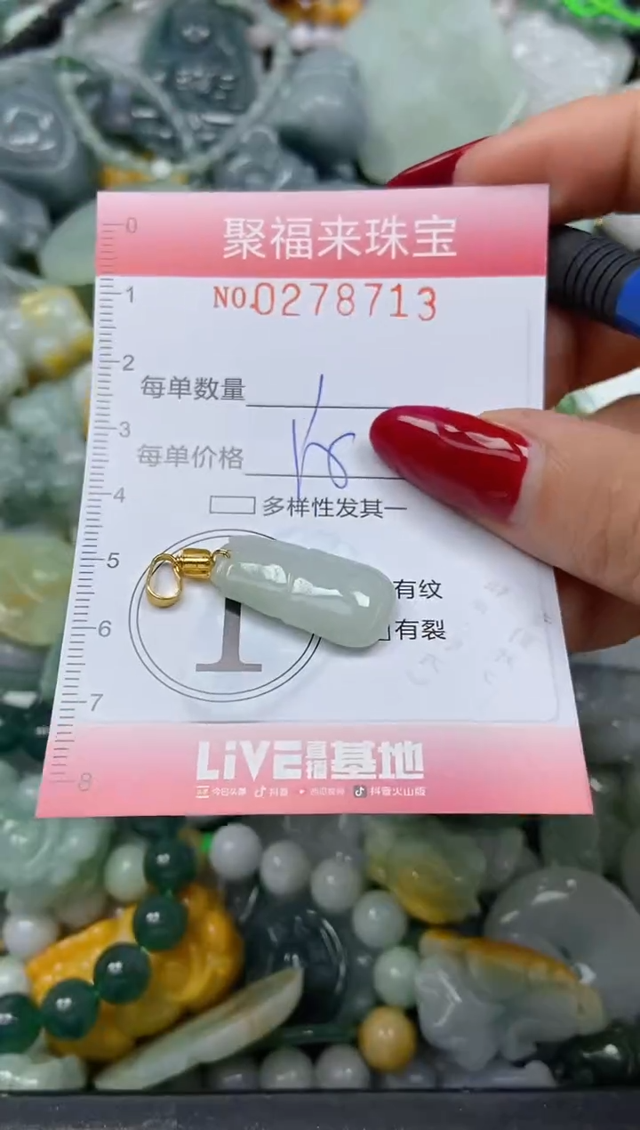 颈饰未镶嵌翡翠闪购0278713